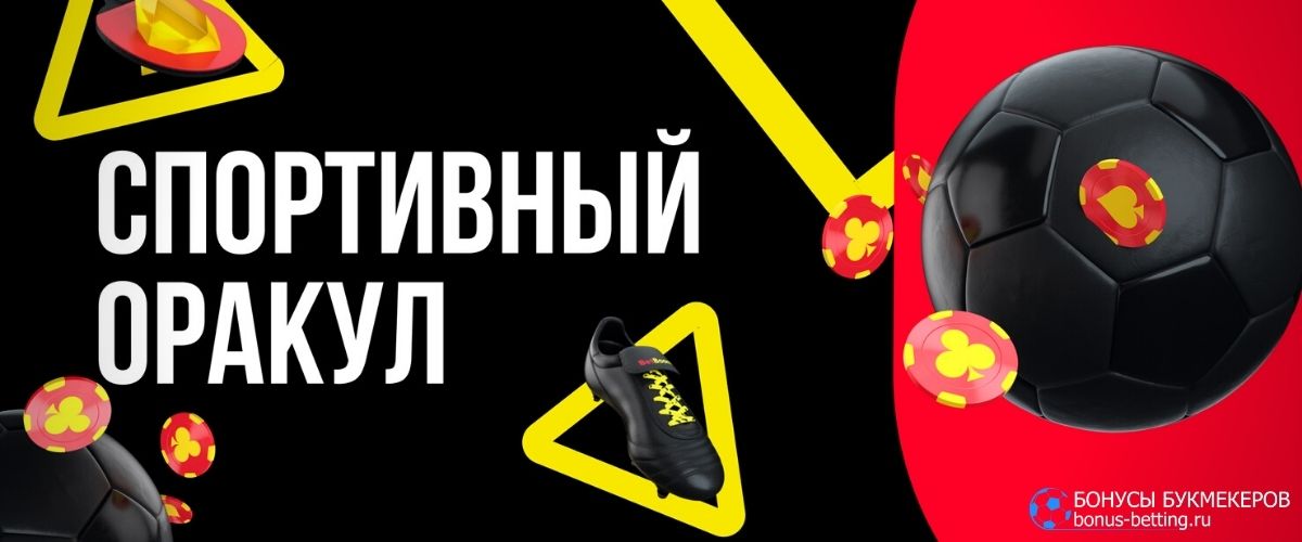 BK BetBoom razygryvaet 1 000 000 rublej v konkurse prognozov futbolnyh finalov