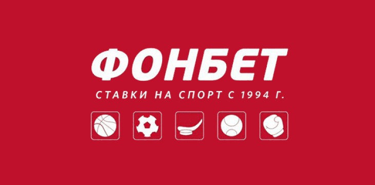 БК Фонбет начисляет новым клиентам фрибет 4 000 рублей за прогноз на финал Лиги Чемпионов