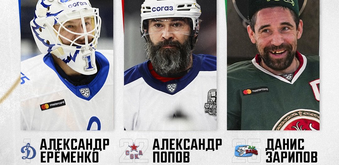 Не стареют душой ветераны: названо трио претендентов на приз им. Сергея Гимаева по итогам сезона-2021/22 КХЛ