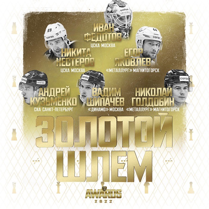 khl 2022 team of year