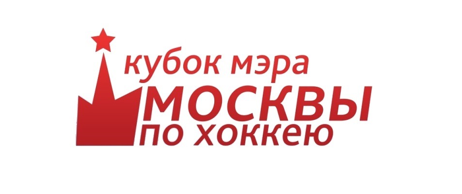 В Кубке мэра Москвы по хоккею 2022 примут участие 6 клубов КХЛ: расписание и состав групп