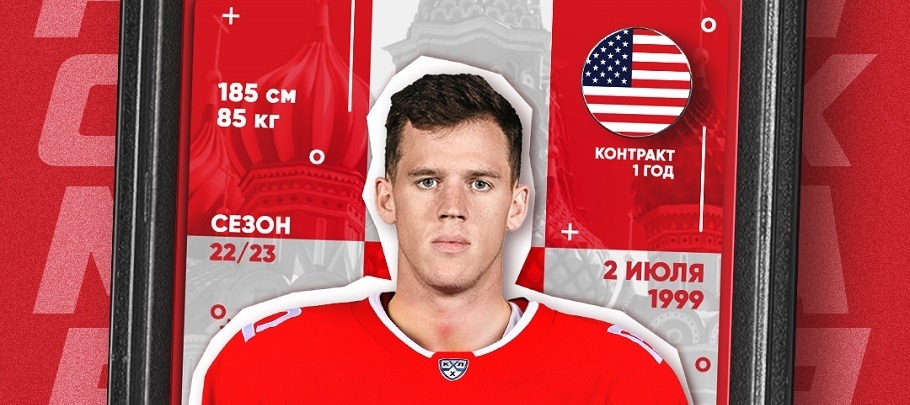 Хоккейный «Спартак» подписал американского защитника Джоуи Кина, ставшего чемпионом АХЛ 2021/22