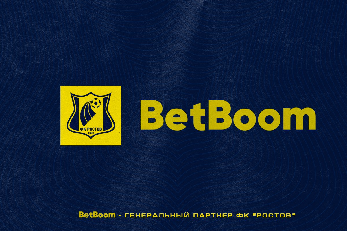 Букмекерская компания BetBoom стала генеральным партнёром ФК «Ростов»