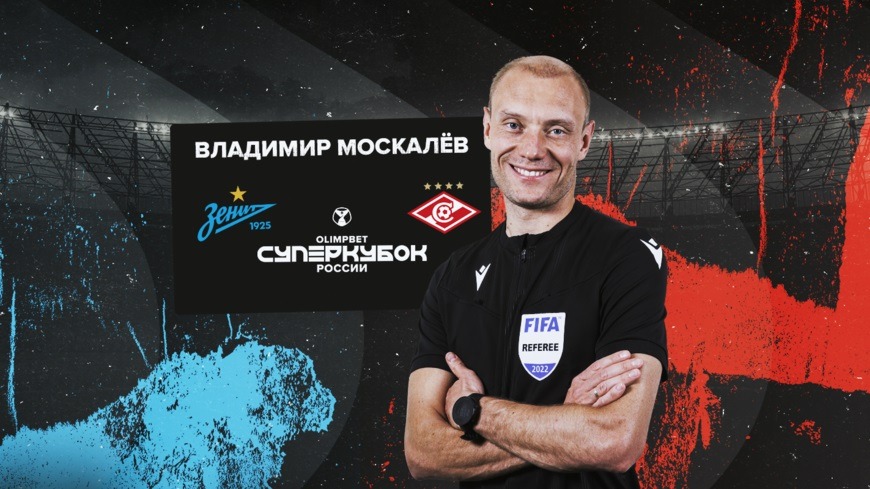 moskalev supercup 2022