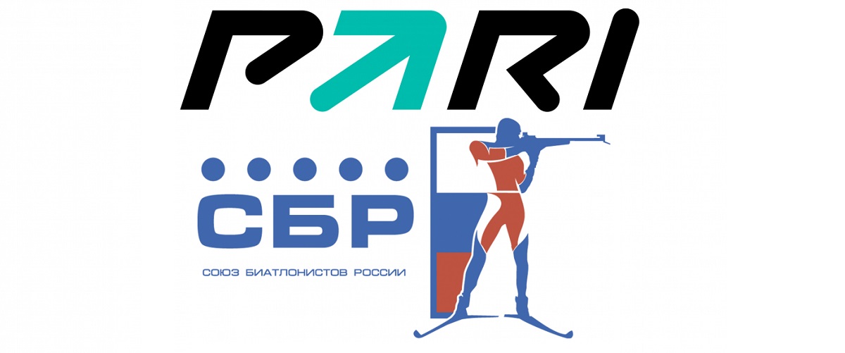 Букмекерская контора PARI стала титульным спонсором Союза биатлонистов России