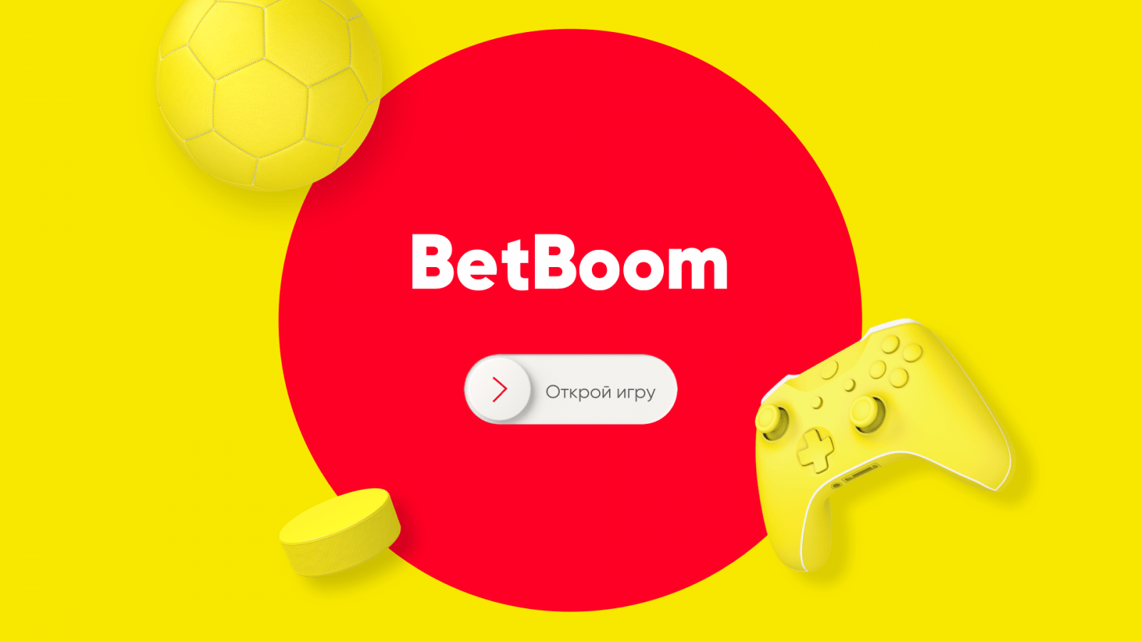 БК BetBoom обновила официальный сайт