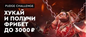 BK Fonbet nachislyaet fribet do 3 000 rublej za uchastie v mini igre