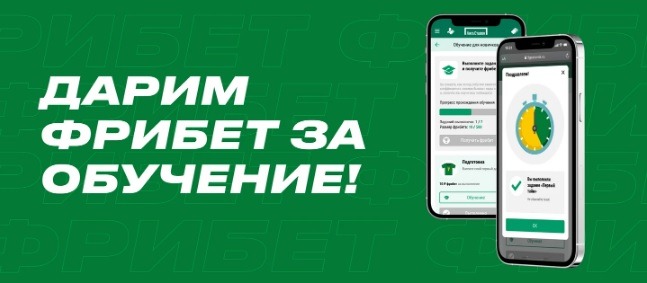 BK Liga Stavok nachislyaet novym klientam fribet 500 rublej za prohozhdenie obucheniya