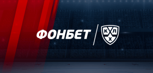 Stala izvestna summa kotoruyu KHL poluchit ot BK Fonbet