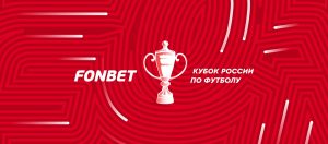 fonbet russia cup