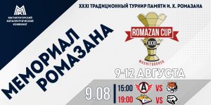 romazan cup 2022