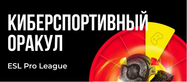 БК BetBoom разыгрывает 100 000 рублей за ставки на CS:GO
