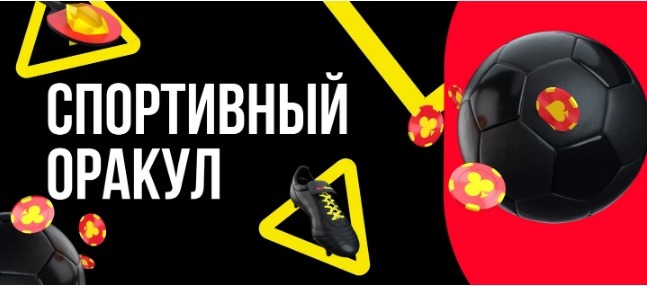 BK BetBoom razygryvaet 100 000 rublej za stavki na matchi Ligi Natsij