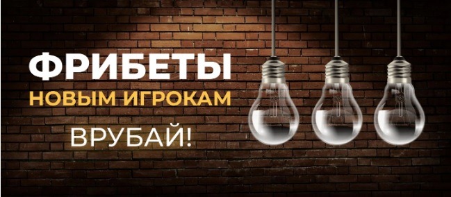 БК Зенит начисляет фрибет 500 рублей за регистрацию в мобильном приложении