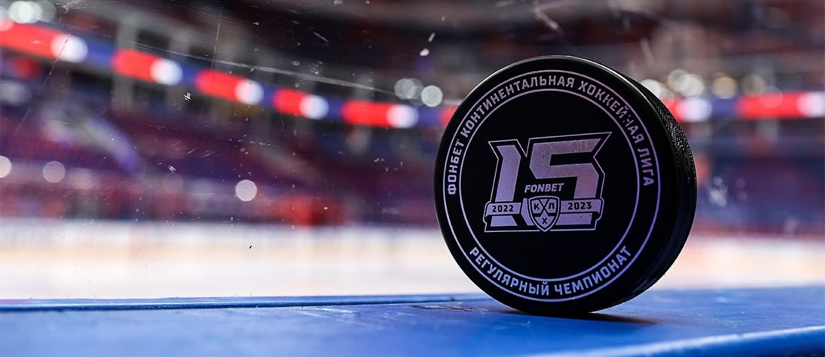 КХЛ представила лучших хоккеистов второго раунда плей-офф сезона-2022/23