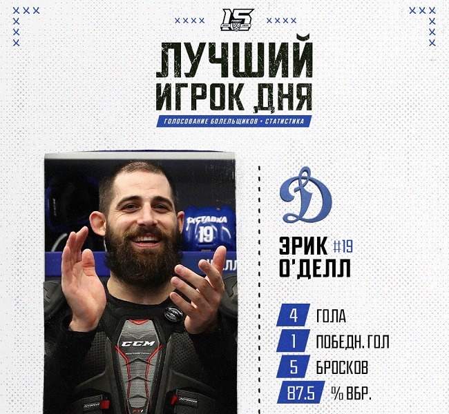 odell dinamo player of day