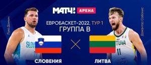 slovenia litva eurobasket 2022
