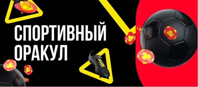 БК BetBoom разыгрывает 200 000 рублей в конкурсе прогнозов на матчи Лиги Чемпионов