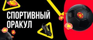 BK BetBoom razygryvaet 200 000 rublej v konkurse prognozov na matchi Ligi CHempionov