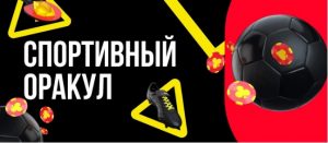 BK BetBoom razygryvaet 300 000 rublej v konkurse prognozov na matchi evropejskih chempionatov