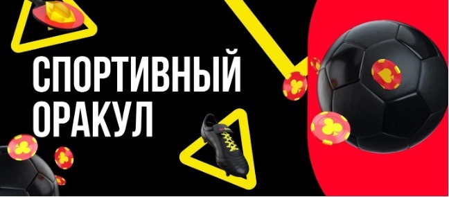 БК BetBoom разыгрывает 300 000 рублей в конкурсе прогнозов на матчи европейских чемпионатов