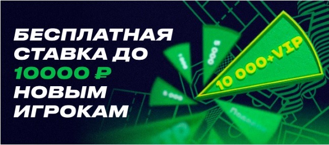 BK Liga Stavok nachislyaet fribet do 10 000 rublej i darit suveniry novym klientam