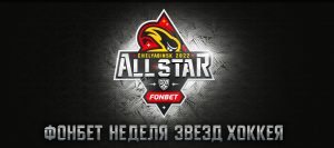 khl all star game 2022