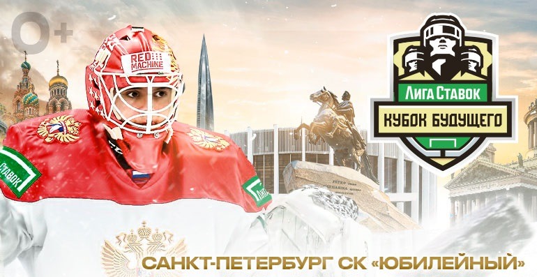 Назван состав юношеской сборной России по хоккею на «Кубок будущего»