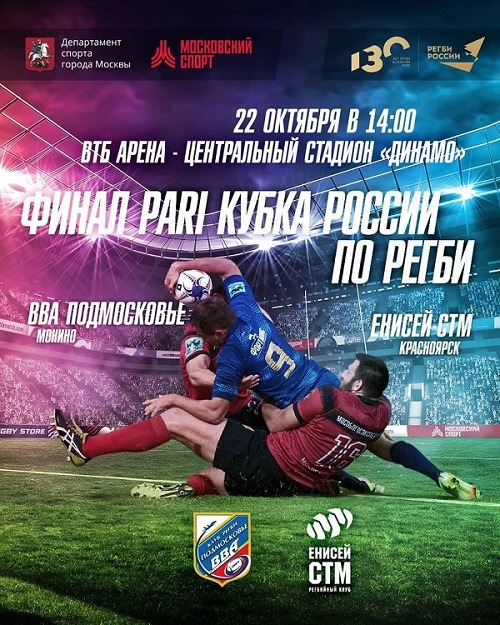 pari regby russia cup 2022 final