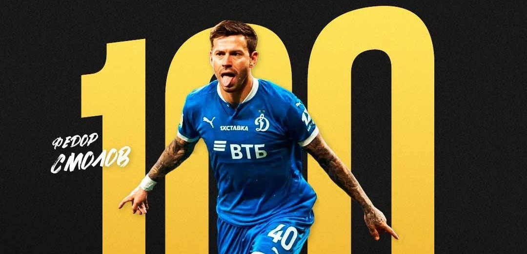 Фёдор Смолов стал восьмым футболистом в истории чемпионата России, достигшим отметки в 100 забитых мячей