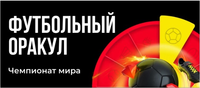 BK BetBoom razygryvaet 300 000 rublej v konkurse prognozov na CHM 2022