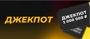 BK Melbet razygryvaet 1 000 000 rublej za stavki na CHM 2022 1