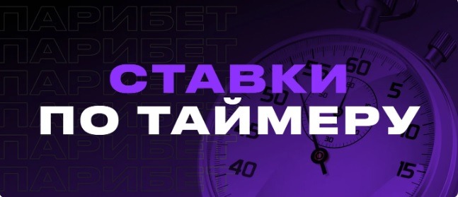 БК Pari ежедневно разыгрывает фрибеты до 10 000 рублей за ставки на киберспорт