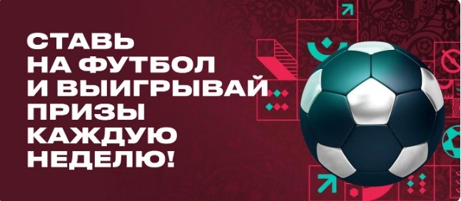 БК Pari еженедельно разыгрывает фрибеты до 5 000 рублей за выигрышные футбольные экспрессы