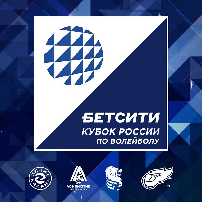 betcity volley cup 2022 logo