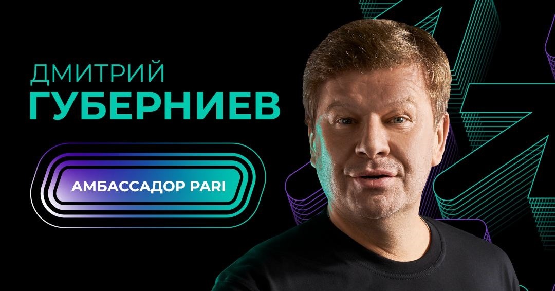 БУМ! Дмитрий Губерниев – новый амбассадор БК PARI