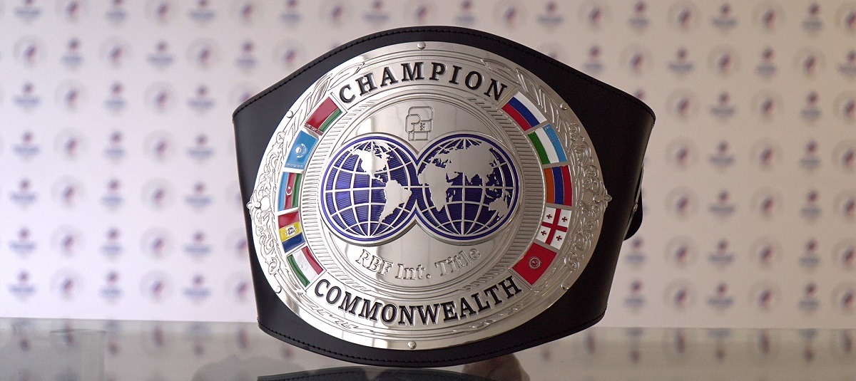 Федерация бокса России учредила новый титул – «Чемпион Содружества», в его рамках уже назначен первый бой