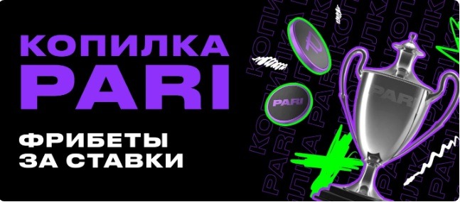 БК Pari начисляет фрибеты до 2 000 рублей за ставки на CS:GO
