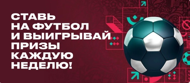 BK Pari nachislyaet fribety do 5 000 rublej za vyigryshnye ekspressy na futbol
