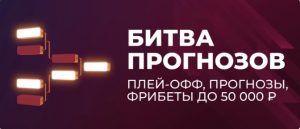 BK Zenit nachislyaet fribety do 50 000 rublej za stavki na CHM 2022
