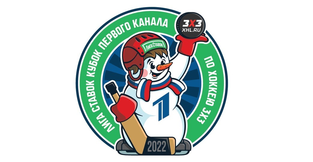Представлено полное расписание матчей Кубка Первого канала по хоккею 2022