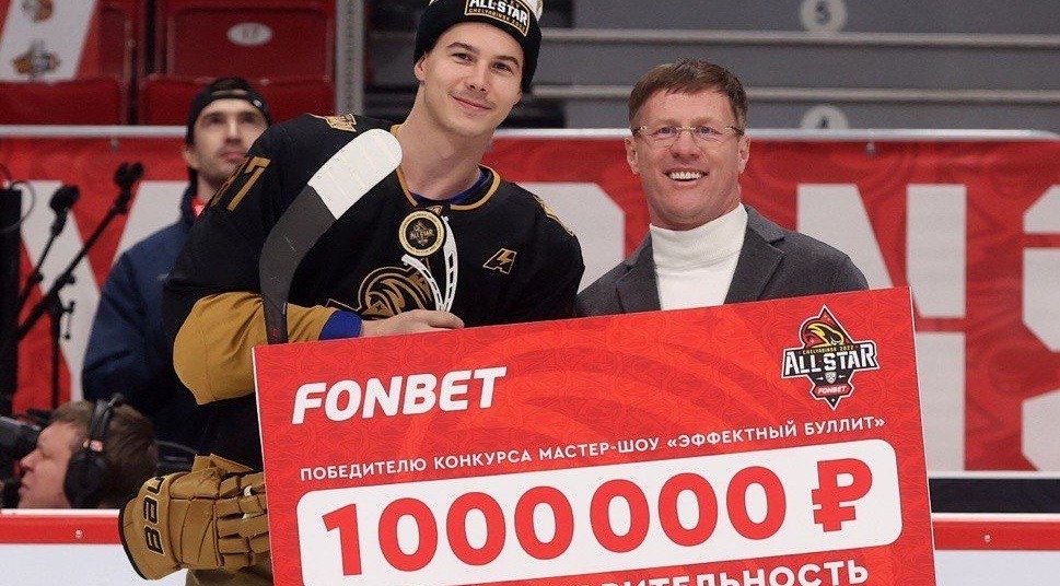 БК Фонбет вручила чек на 1 млн. рублей победителю конкурса буллитов на Матче Звёзд КХЛ