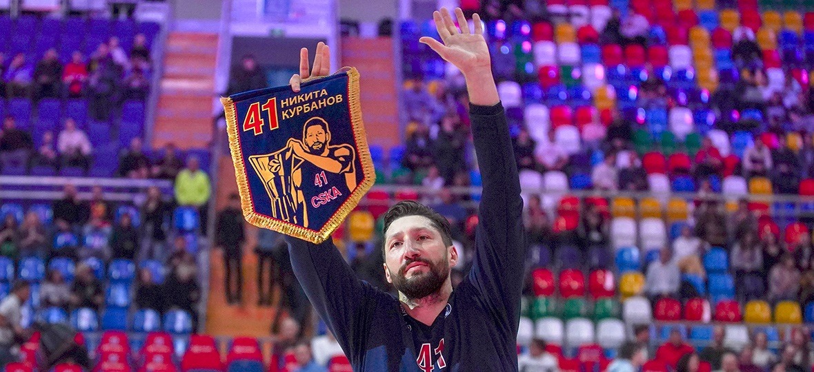 Капитан баскетбольного ЦСКА Никита Курбанов установил рекорд клуба по числу проведённых матчей