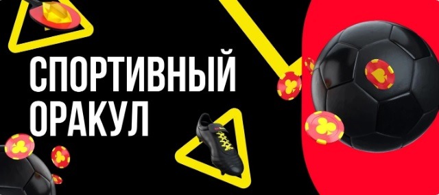 БК BetBoom разыгрывает 300 000 рублей за прогнозы на футбол