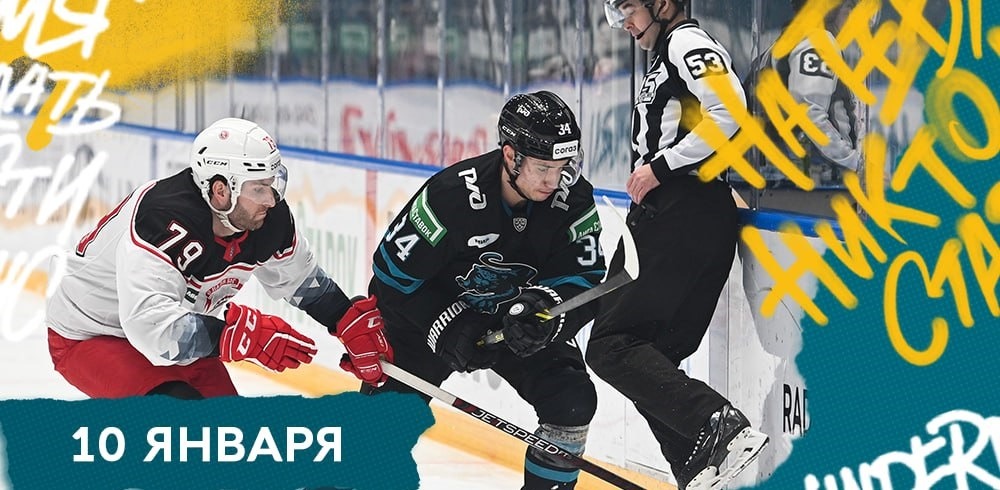 ХК «Сочи» уступил «Витязю» и установил антирекорд КХЛ по числу поражений подряд