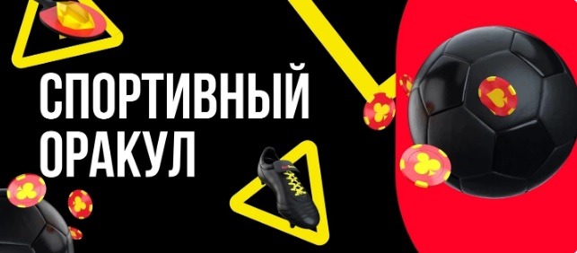 БК BetBoom разыгрывает 500 000 рублей в конкурсе прогнозов на ведущие футбольные чемпионаты