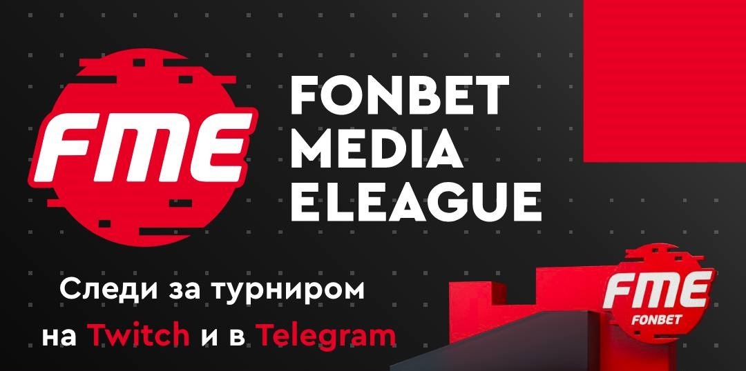 Определился победитель третьего сезона FONBET MEDIA ELEAGUE по CS:GO