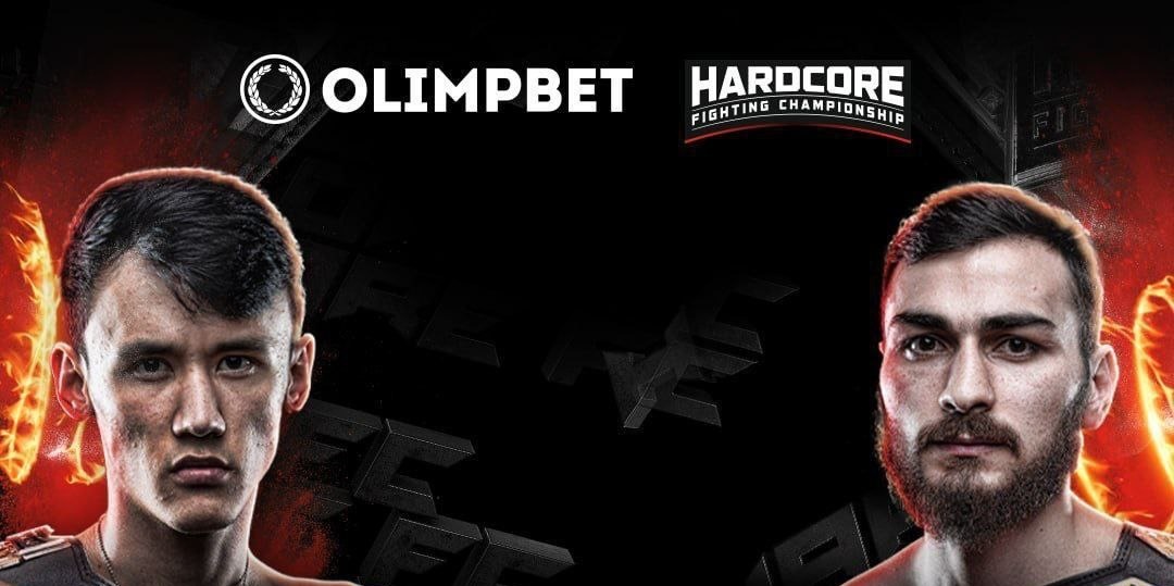 БК Olimpbet разыгрывает билеты на турнир Hardcore FC, который пройдёт 24 февраля
