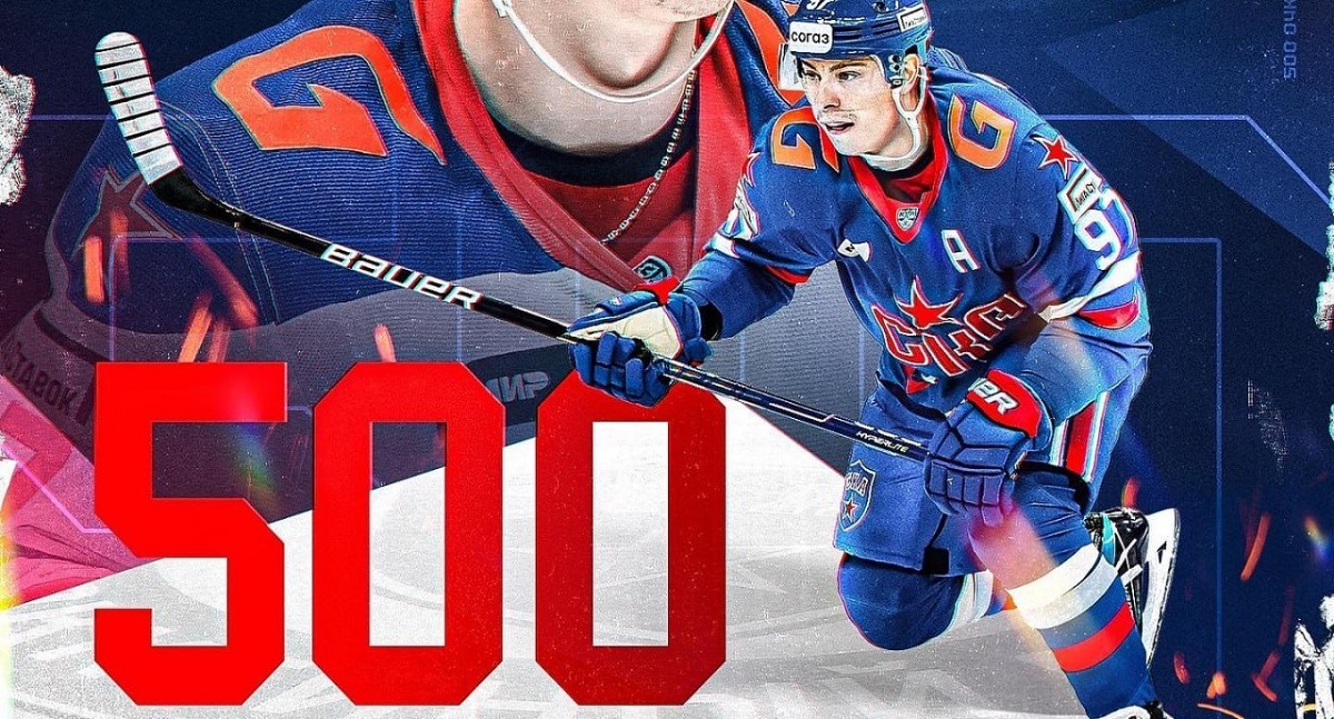 Нападающий ХК СКА Никита Гусев достиг отметки в 500 очков в КХЛ