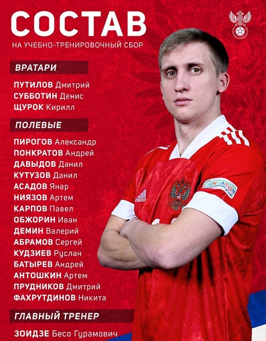 rus team mini foot feb 2023 squad